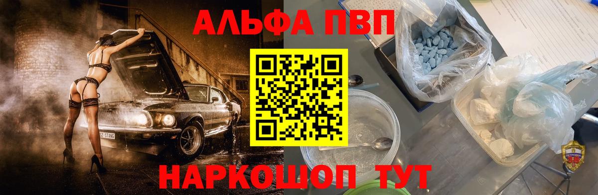 А ПВП кристаллы Раменское