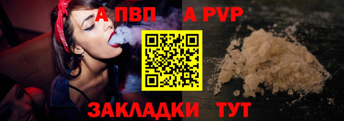 A PVP мука  Alfa_PVP кристаллы  Раменское  Alfa_PVP крисы CK  Alpha PVP  Вход с VPN 
