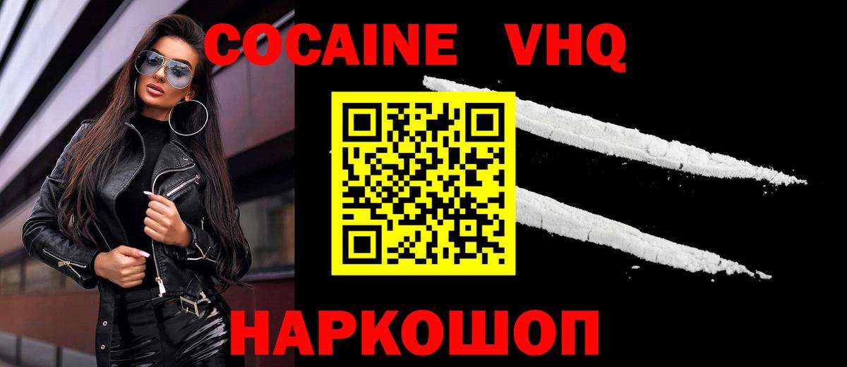 COCAIN 99% Раменское