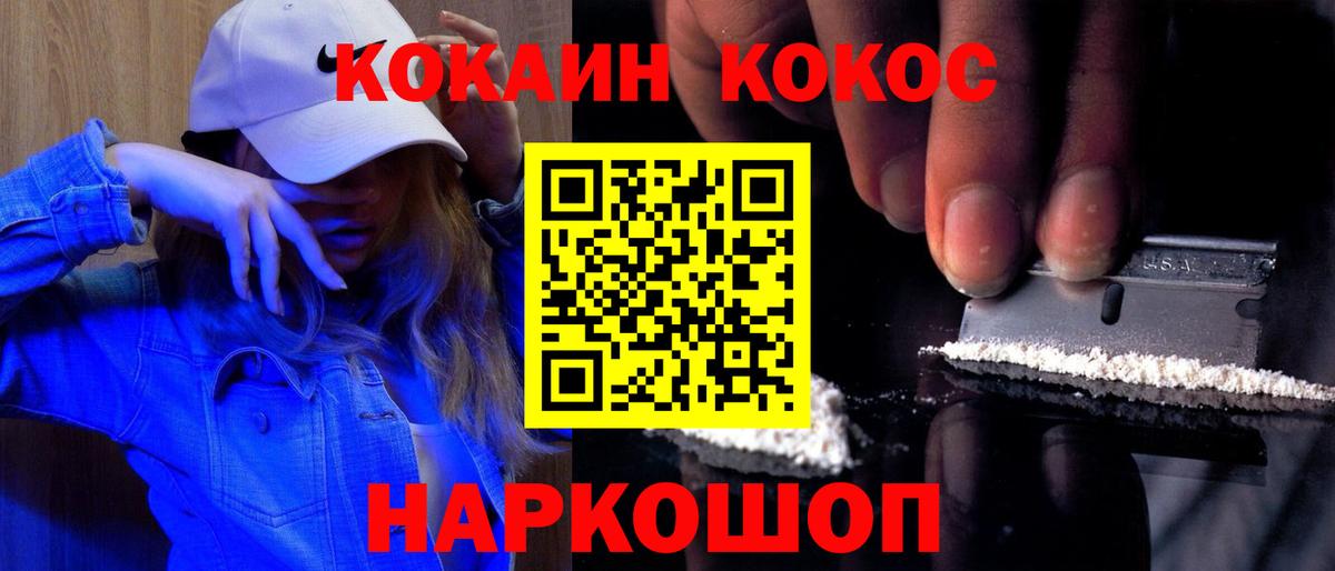 COCAIN  Кокаин Columbia  Вход с VPN  Раменское  COCAIN FishScale 