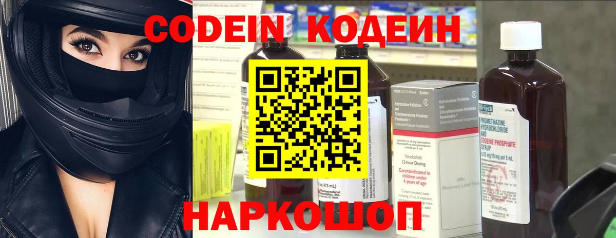 Кодеиновый сироп Lean напиток Lean (лин) Раменское