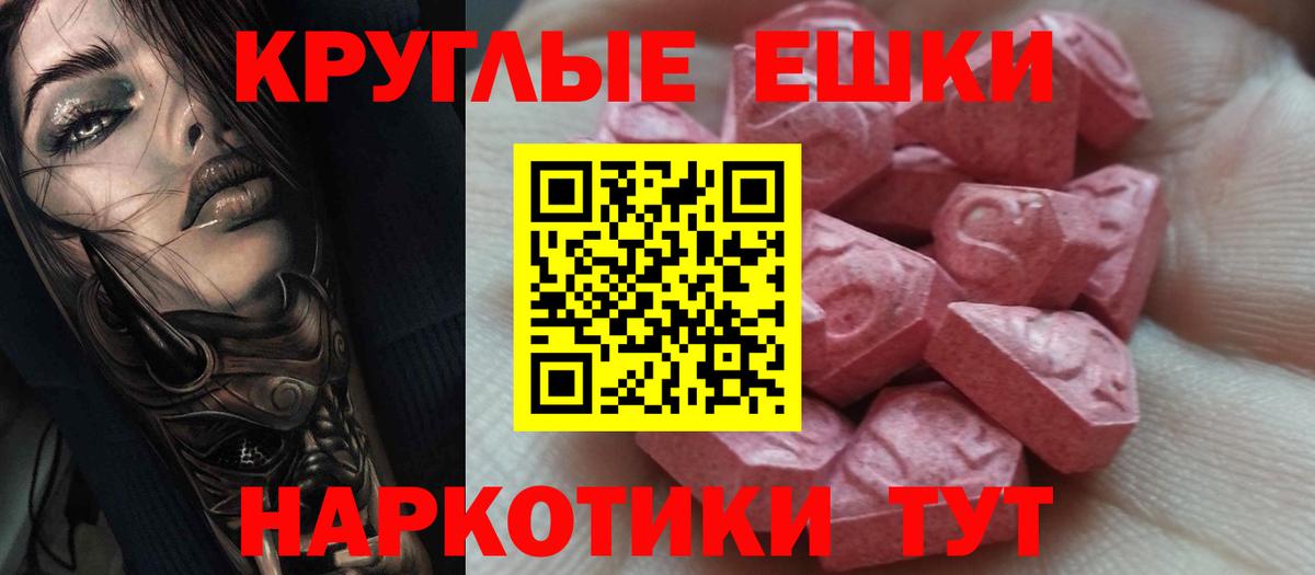 Ecstasy Punisher  Вход с VPN  Раменское 