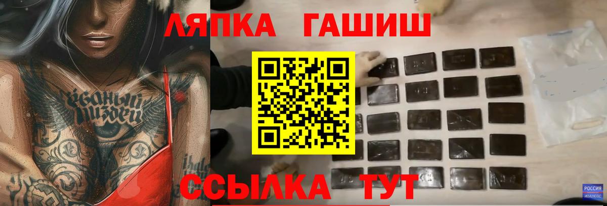 ГАШИШ ice o lator  Вход с VPN  ГАШ  Раменское 