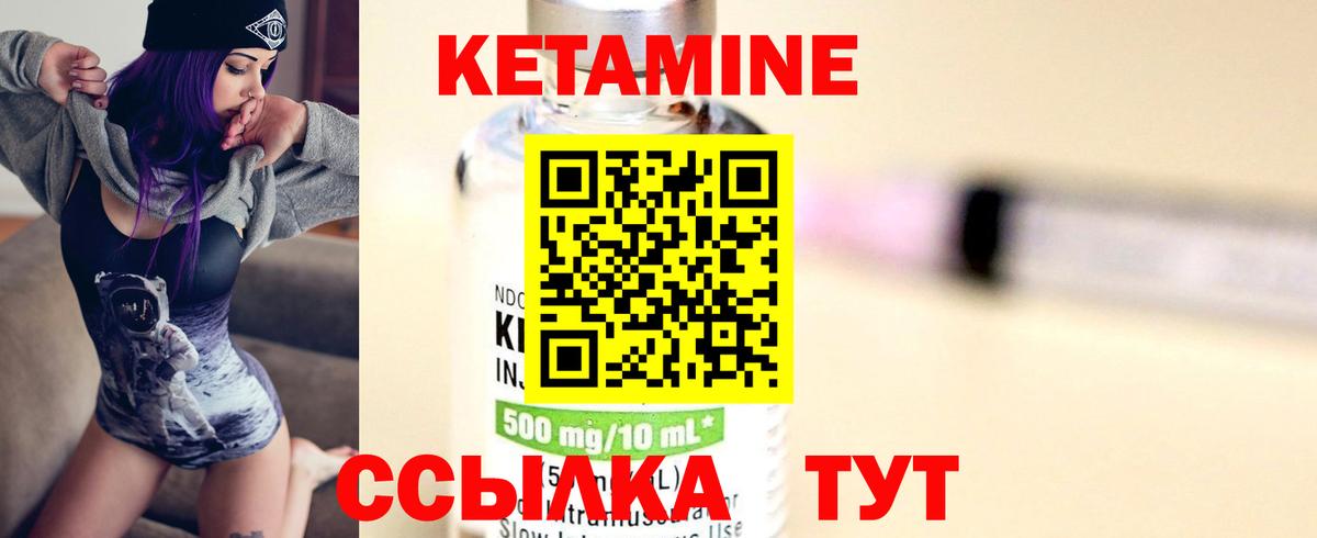Кетамин VHQ Раменское