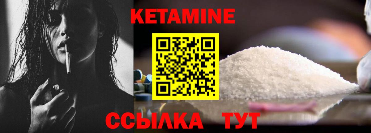 Раменское  КЕТАМИН VHQ  Вход с VPN 