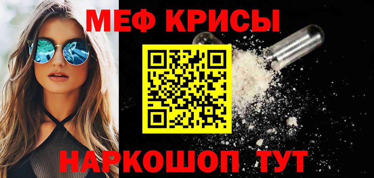 Раменское  МЯУ-МЯУ мука  Мефедрон 4 MMC  Меф  Вход с VPN 