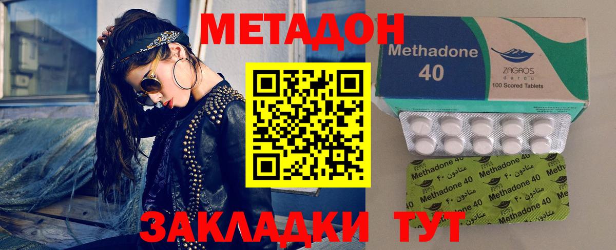 Раменское    ссылки  Вход с VPN  Метадон кристалл  МЕТАДОН кристалл 