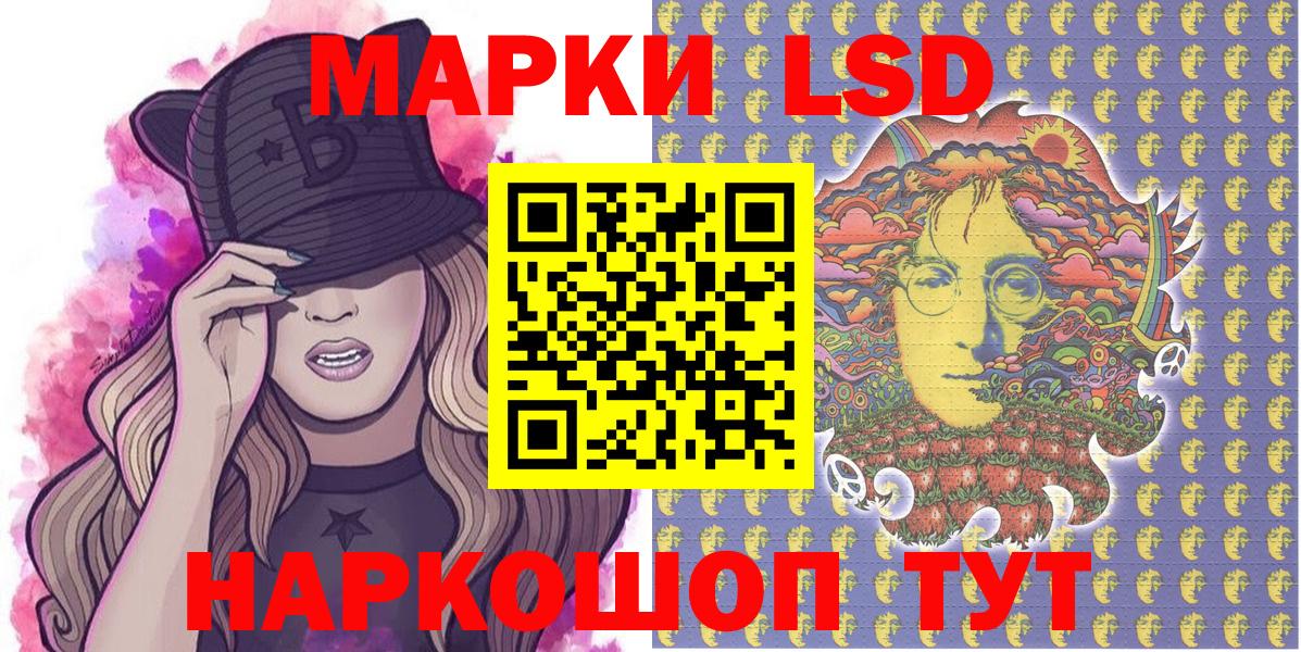 Марки NBOMe 1,5мг Раменское