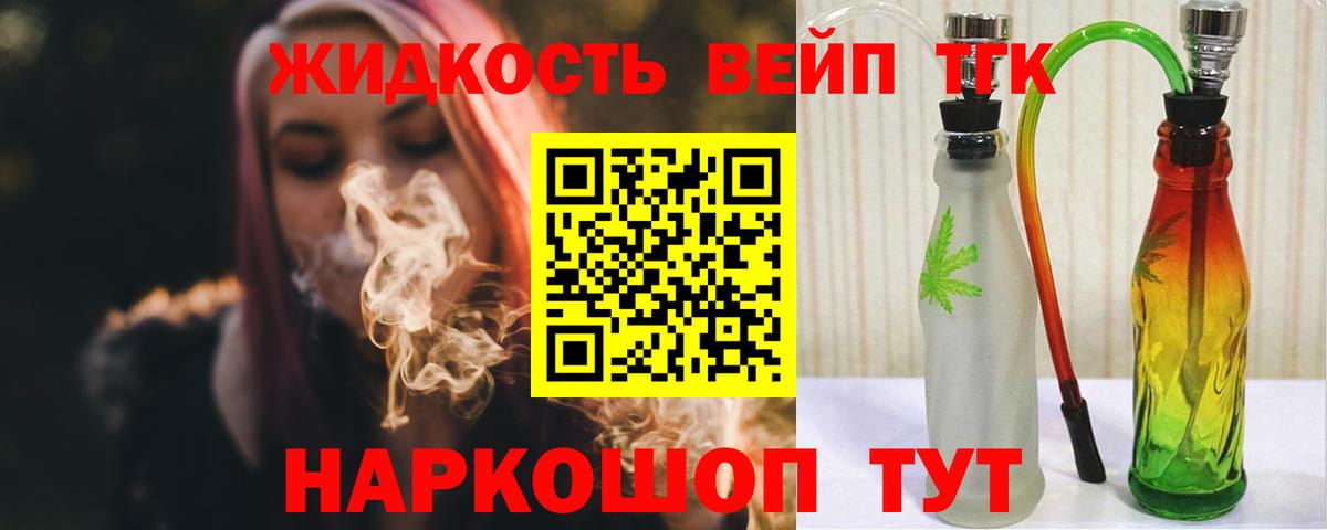 Раменское  ТГК концентрат  Вход с VPN  где найти наркотики  ТГК жижа 